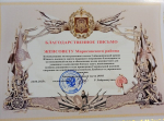 Отчётно-выборная конференция Марковского женсовета Саратовского регионального отделения Общероссийской общественно-государственной организации "Союз женщин России" *** Саратовская область, город Маркс - май 2025 год (marksadm.ru)