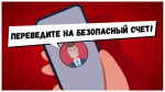 Фермер перевел мошенникам 22 млн 47 тыс рублей
