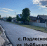 За счет субсидий, выделенных из областного бюджета на дорожную деятельность, в с. Подлесное и с. Орловское в минувшие выходные завершены работы по ремонту внутрипоселковых дорог *** Саратовская область, город Маркс - май 2025 год (marksadm.ru) - Марксовский район