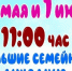 Большие семейные выходные - Марксовский район