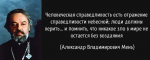 РАСЧЕЛОВЕЧИВАНИЕ…..