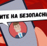 Мошенники убедили жителя Маркса «обезопасить» 1,2 млн рублей - Интернет-газета Объектив