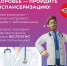 Здоровье, профилактика заболеваний и формирование здорового образа жизни *** Саратовская область, город Маркс - июль 2025 год (marksadm.ru) - Марксовский район