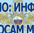 Фиктивная постановка на учет иностранного гражданина или лица без гражданства по месту пребывания в РФ является преступлением - Интернет-газета Объектив