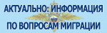 Оформлять вовремя регистрацию детям — прямая обязанность родителей