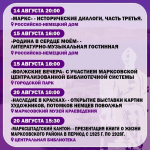 Афиша