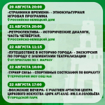 Афиша