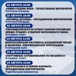 Афиша