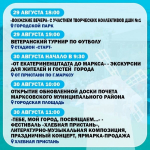 Афиша