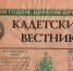 ВОЗВРАЩЕНИЕ В ЕКАТЕРИНЕНШТАДТ - Интернет-газета Объектив