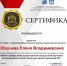 Директор школы села Павловка, стала участницей Четвертого Межрегионального конкурса "Лучшие руководители, социальные работники, воспитатели и специалисты учреждений социальной сферы - 2025" *** Саратовская область, город Маркс - сентябрь 2025 год (marksadm.ru) - Марксовский район