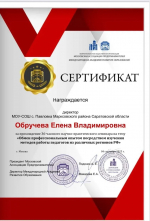 Директор школы села Павловка, стала участницей Четвертого Межрегионального конкурса "Лучшие руководители, социальные работники, воспитатели и специалисты учреждений социальной сферы - 2025" *** Саратовская область, город Маркс - сентябрь 2025 год (marksadm.ru)