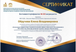 Директор школы села Павловка, стала участницей Четвертого Межрегионального конкурса "Лучшие руководители, социальные работники, воспитатели и специалисты учреждений социальной сферы - 2025" *** Саратовская область, город Маркс - сентябрь 2025 год (marksadm.ru)