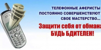 Защити себя! - Интернет-газета Объектив
