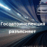 Информация от Госавтоинспекции - Интернет-газета Объектив
