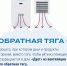 Знаете ли вы, как работает обратная тяга? *** Саратовская область, город Маркс - сентябрь 2025 год (marksadm.ru) - Марксовский район