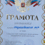 Команда Марксовского района стала победителем зонального этапа Спартакиады органов местного самоуправления Саратовской области *** Саратовская область, город Маркс - сентябрь 2025 год (marksadm.ru) - Марксовский район