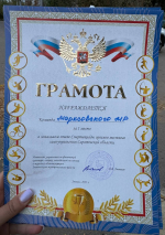 Команда Марксовского района стала победителем зонального этапа Спартакиады органов местного самоуправления Саратовской области *** Саратовская область, город Маркс - сентябрь 2025 год (marksadm.ru)