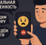 Новые виды мошенничества. Будьте бдительны! - Интернет-газета Объектив