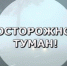 ВНИМАНИЮ АВТОМОБИЛИСТОВ! - Интернет-газета Объектив