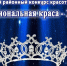 Национальная краса - Комитет культуры, спорта и молодежной политики