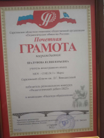 7 ноября, в ходе закрытия регионального этапа Всероссийского конкурса "Педагогический дебют - 2025", состоялась церемония награждения педагогов Саратовской области *** Саратовская область, город Маркс - ноябрь 2025 год (marksadm.ru)