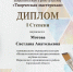 Успехи Марксовского района на конкурсе "Творческая мастерская" *** Саратовская область, город Маркс - ноябрь 2025 год (marksadm.ru) - Марксовский район