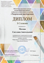 Успехи Марксовского района на конкурсе "Творческая мастерская" *** Саратовская область, город Маркс - ноябрь 2025 год (marksadm.ru)