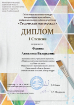 Успехи Марксовского района на конкурсе "Творческая мастерская" *** Саратовская область, город Маркс - ноябрь 2025 год (marksadm.ru)