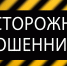 Звонит незнакомец. Будь бдителен при общении! - Интернет-газета Объектив