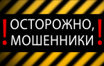 Звонит незнакомец. Будь бдителен при общении!