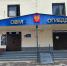 МВД предупреждает! - Интернет-газета Объектив