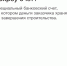 Что такое эскроу счет *** Саратовская область, город Маркс - декабрь 2025 год (marksadm.ru) - Марксовский район