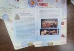 Театр равных возможностей