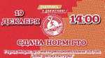 ГТО