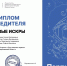 Команда школы села Березовка стала победителем регионального проекта "Достижения первых" *** Саратовская область, город Маркс - декабрь 2025 год (marksadm.ru) - Марксовский район