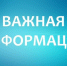 К СВЕДЕНИЮ - Интернет-газета Объектив