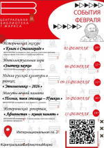 Афиша