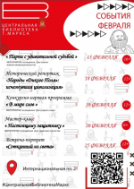 Афиша