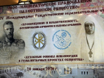Учителя Марксовского района приняли активное участие в XXXIV Международных Рождественских образовательных чтениях *** Саратовская область, город Маркс - январь 2026 год (marksadm.ru)