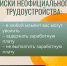 Памятка о последствиях неформальной занятости *** Саратовская область, город Маркс - февраль 2026 год (marksadm.ru) - Марксовский район