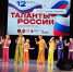 14 февраля в г. Энгельсе состоялся XII Открытый международный квалифицированный конкурс "Таланты России" *** Саратовская область, город Маркс - февраль 2026 год (marksadm.ru) - Марксовский район