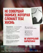 Скажем наркотикам нет! *** Саратовская область, город Маркс - март 2026 год (marksadm.ru)
