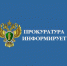Саратовская межрайонная природоохранная прокуратура разъясняет законодательство об охране атмосферного воздуха - Марксовский район