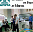Центральная библиотека запустила игру "28 шагов от Баронска до Маркса" - портал в прошлое города Саратовская область, город Маркс - март 2026 год (marksadm.ru) - Марксовский район