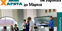 Центральная библиотека запустила игру "28 шагов от Баронска до Маркса" - портал в прошлое города Саратовская область, город Маркс - март 2026 год (marksadm.ru) - Марксовский район