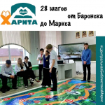 Центральная библиотека запустила игру "28 шагов от Баронска до Маркса" - портал в прошлое города Саратовская область, город Маркс - март 2026 год (marksadm.ru)
