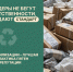 Федеральная служба по надзору в сфере природопользования информирует *** Саратовская область, город Маркс - март 2026 год (marksadm.ru) - Марксовский район