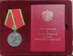 ЗНАЙ НАШИХ!