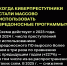 Осторожно: схема "Мамонт" в сети *** Саратовская область, город Маркс - март 2026 год (marksadm.ru) - Марксовский район